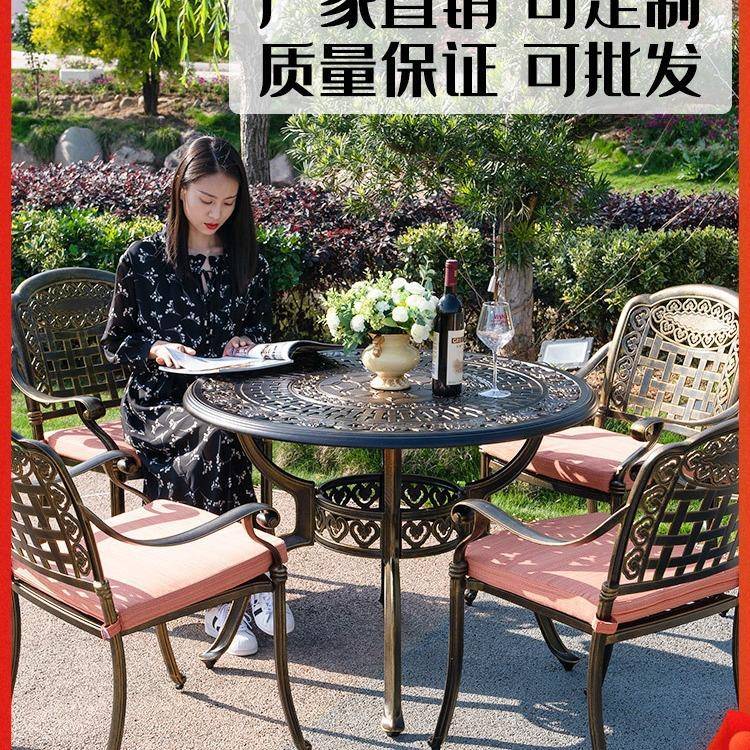 户外铸铝桌椅组合庭院三五件套露天花园室外铁艺家具欧式休闲桌椅