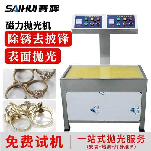 双头磁力抛光机不锈钢双位强磁研磨抛光机磁力机抛光机隙位去毛刺