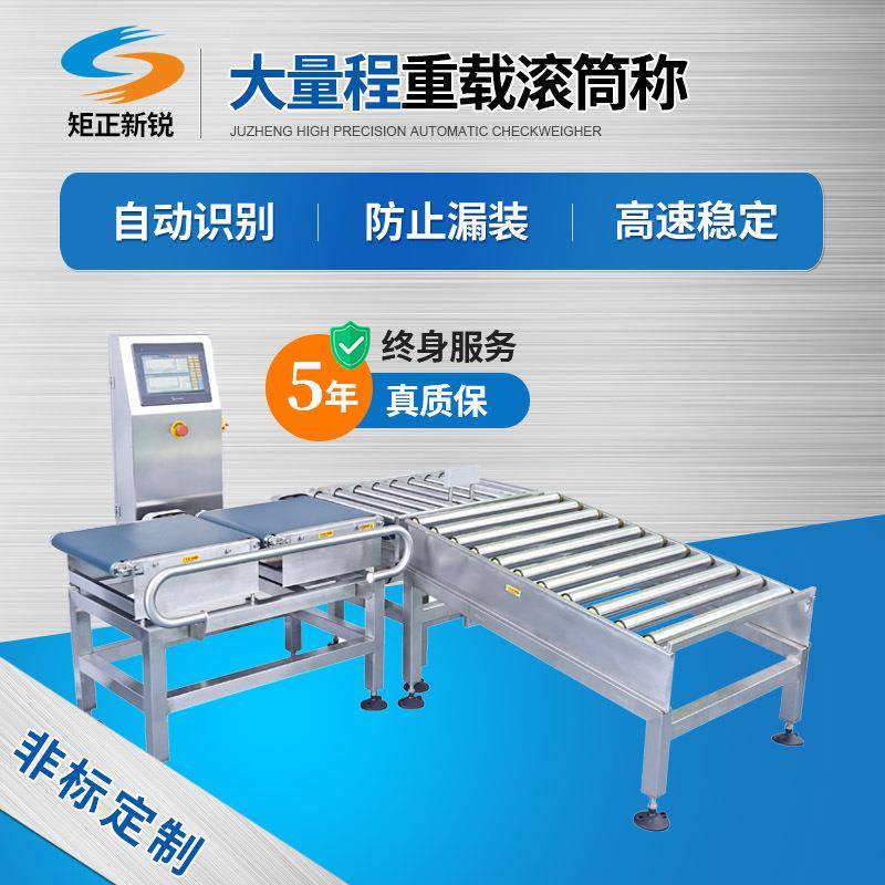 定制20-100kg大量程重载滚筒称电子滚筒称皮带式称重机皮带秤