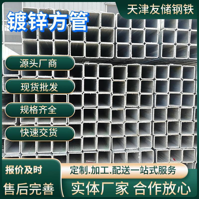 镀锌方管100*200空心矩方管Q235B黑方钢管50x50金属制品镀锌方管