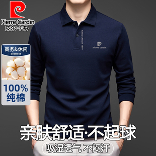 打底polo衫 皮尔卡丹100%纯棉翻领长袖 中年商务爸爸装 t恤男士 秋季