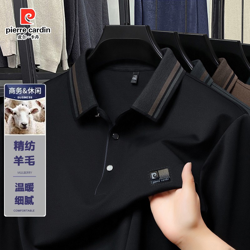 皮尔卡丹男绵羊毛无痕翻领POLO衫