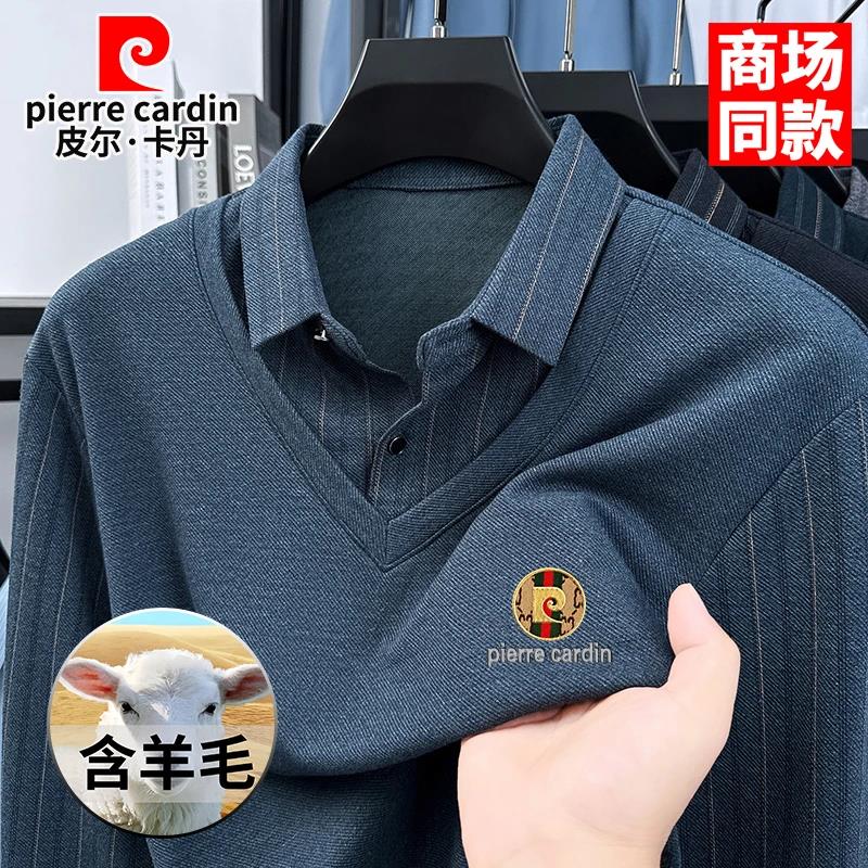 皮尔卡丹男士假两件羊毛POLO衫