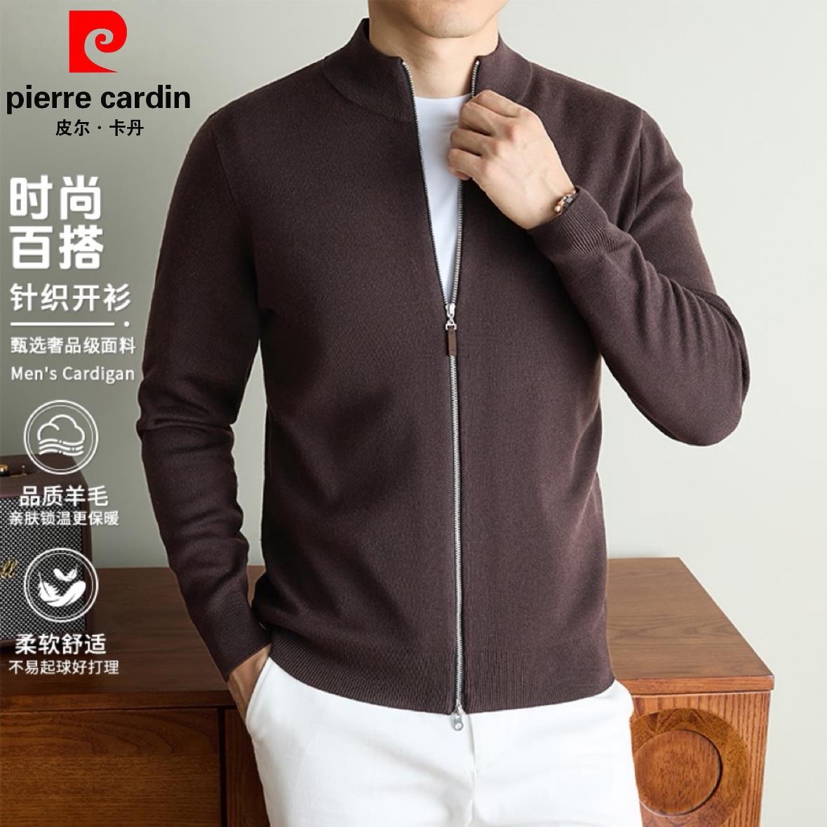 皮尔卡丹男士老钱风羊毛针织开衫
