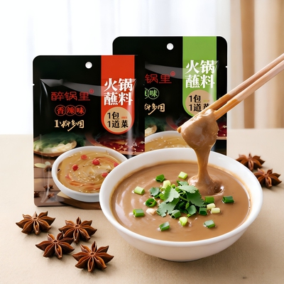 火锅蘸酱香辣原味家用酱料干碟蘸酱花生麻酱沾料调料底料香辣酱