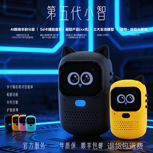 小智AI拍学机识万物豆包deepseek智能AI机器人儿童学习玩具礼物