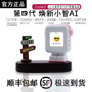 【新年大促】小智AI大模型机器人智能语音对话对话陪伴机器人玩具