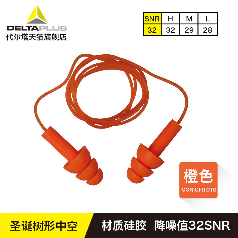 代尔塔耳塞 隔 降噪 睡觉 睡眠 噪 学习 硅胶