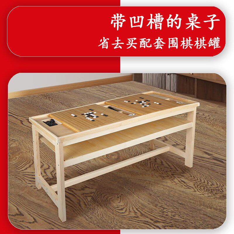 实木围棋桌儿童辅导课桌培训桌象棋五子棋围棋桌棋盘棋子课桌
