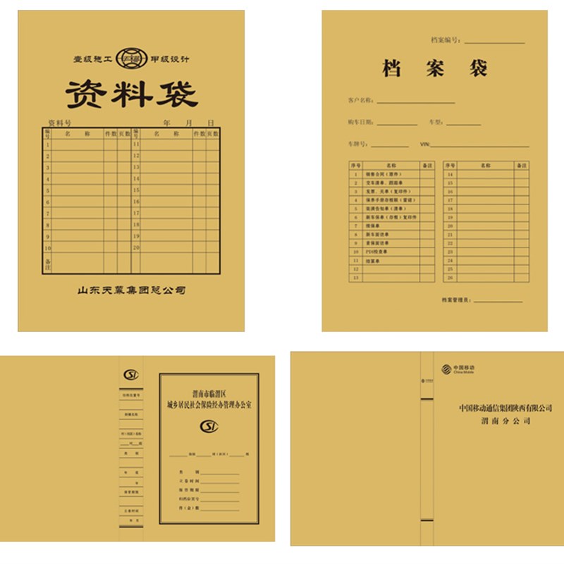 牛皮案封面封皮卷内备考表文文件合同案律师事务所业务非诉讼事件