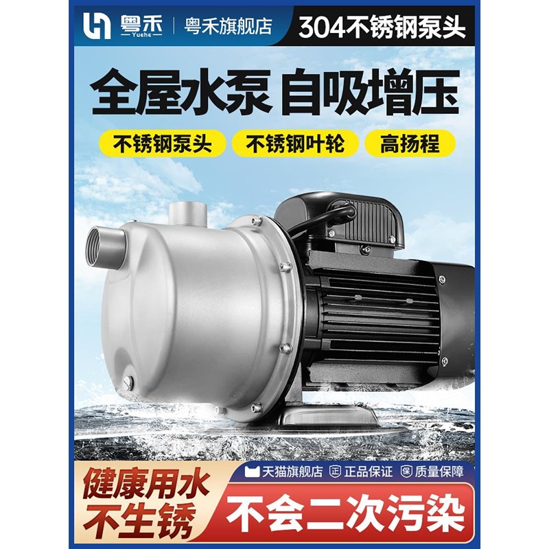 自吸泵水井全自动自来水抽水泵静喷射泵增压泵