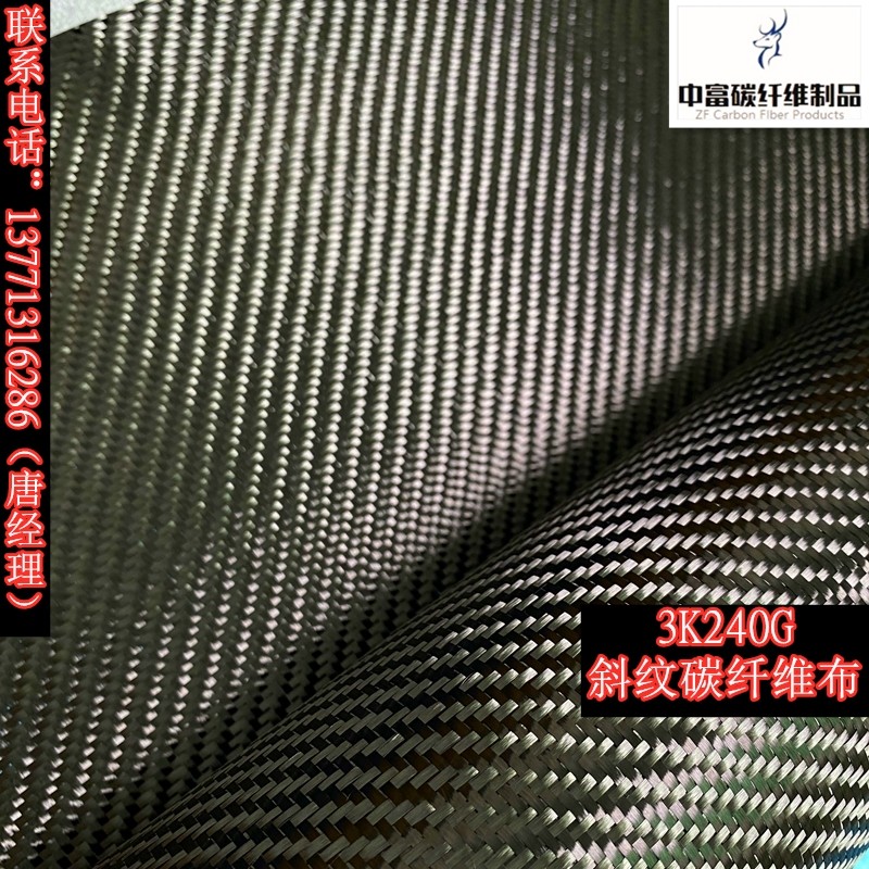 碳布平斜纹碳纤维布碳纤维包覆汽改碳素布