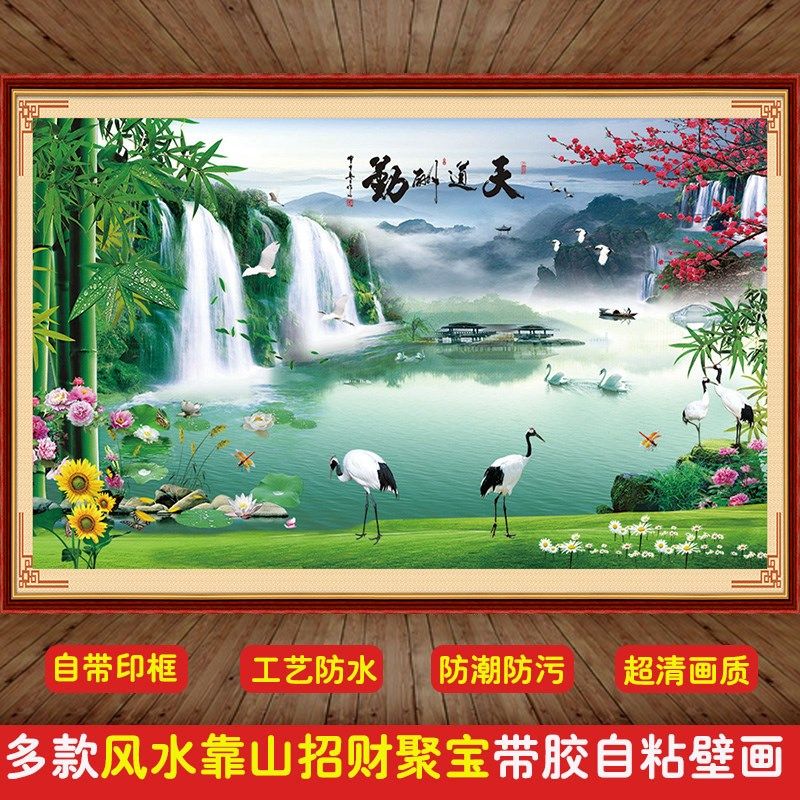 自带印框山水风景画墙纸自粘画客厅电视背景墙壁画办公室装饰画