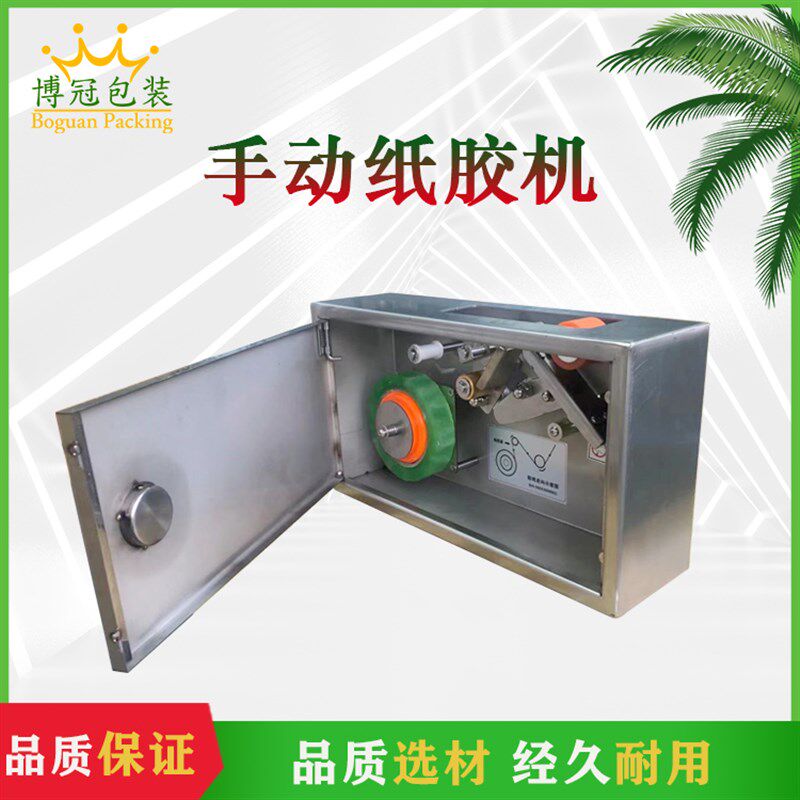 箱自动封胶彩盒封口包文具胶缠绕胶带切割