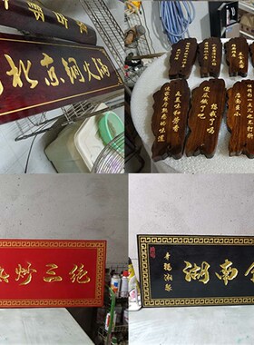 实木匾木质招业门店铺木雕红木对匾额刻字