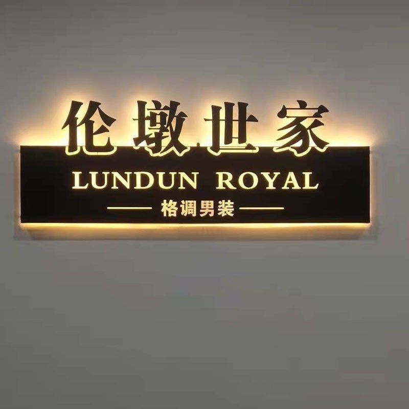 发光招牌订做展示牌镂空灯箱公司前台形象墙背景墙门头广告牌