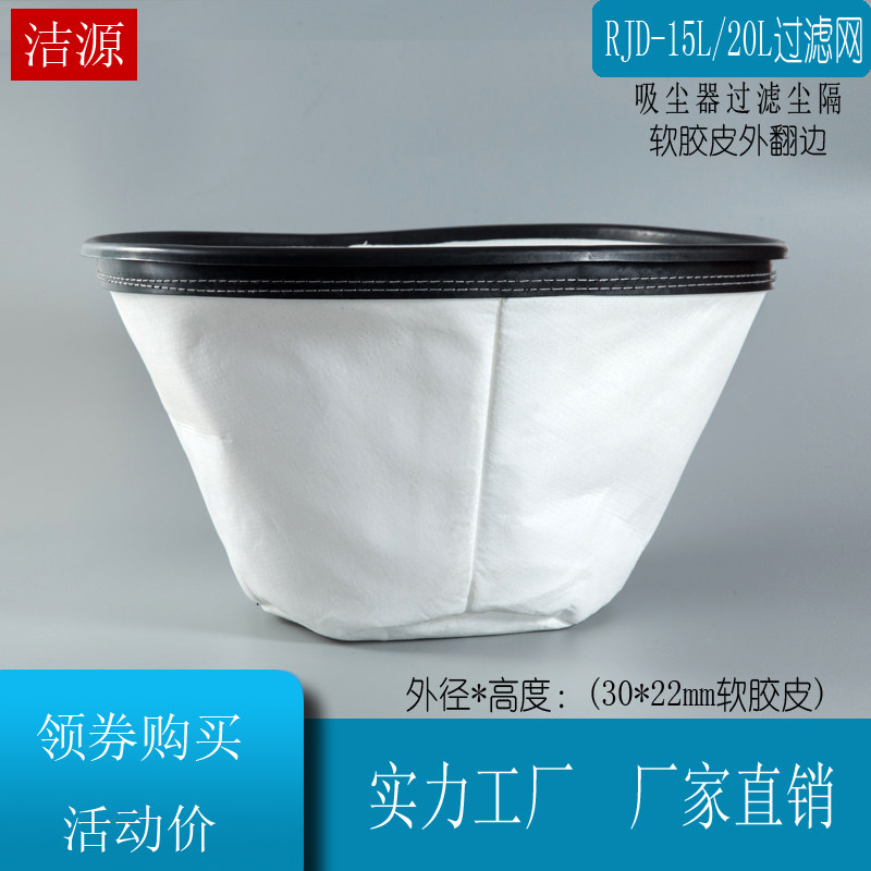日晶 吸尘器尘袋尘隔过用吸尘器