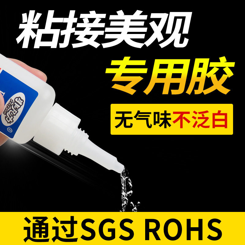 力强力胶速干无痕液体胶水无气味 粘金属铁塑料木头硅胶快干胶