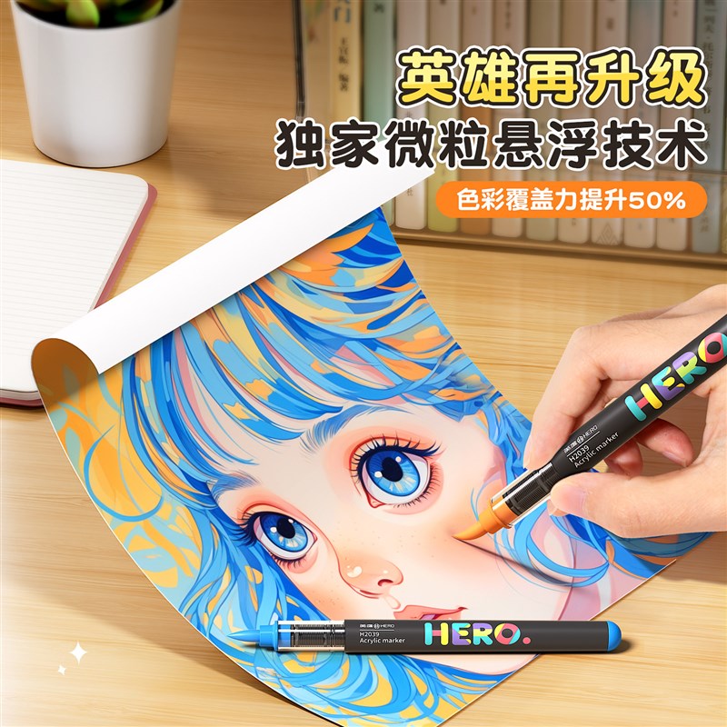 英雄小黑盒直液式丙烯麦笔软画笔易透强覆盖力叠色涂鸦美术画画水