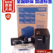 铭牌线缆标签打印 9固定资产条码 兄弟标签9