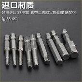 N英制内六角风批头