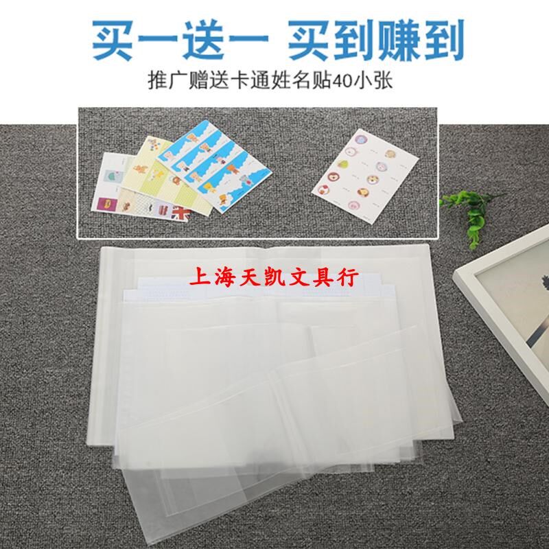 迪斯熊书上海一年级二年级包书9张磨砂包书皮