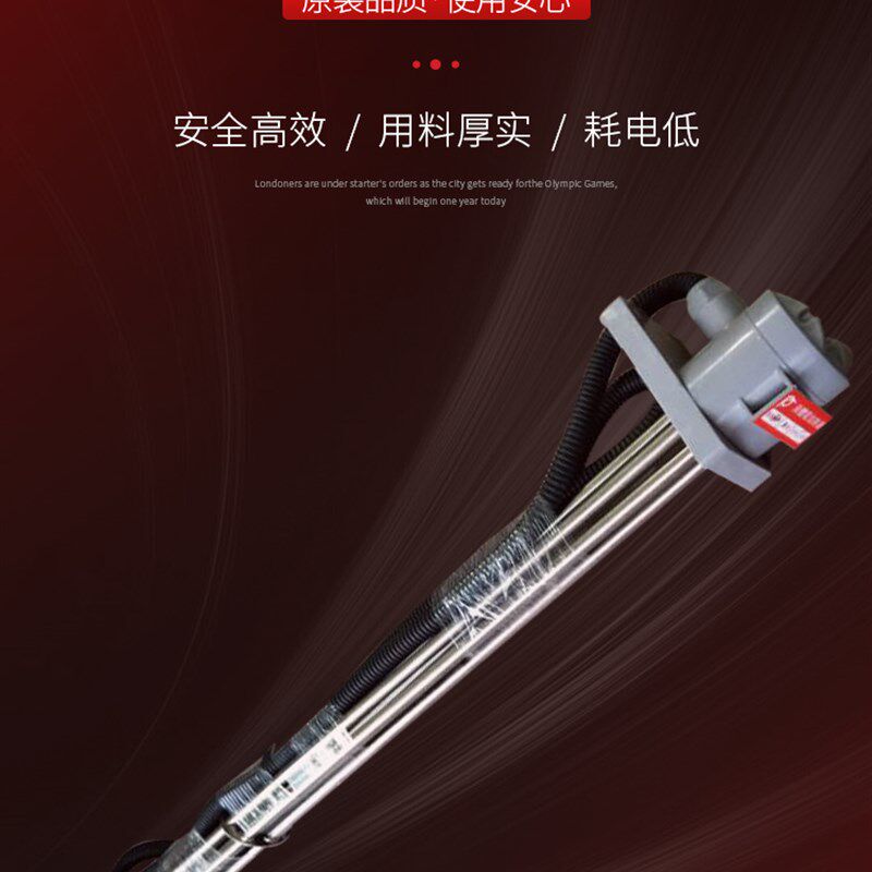 大功率优质电镀液体电热管除油发热管防腐蚀加热棒