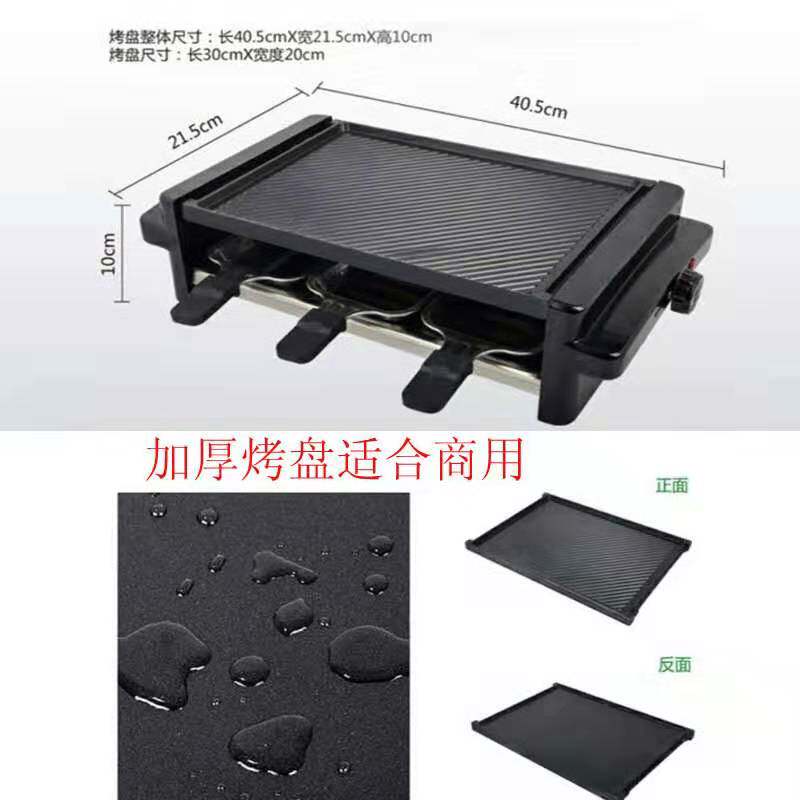 纸上电烧烤炉层烤串烤肉韩式电烤炉烧烤盘无烟粘烧烤架