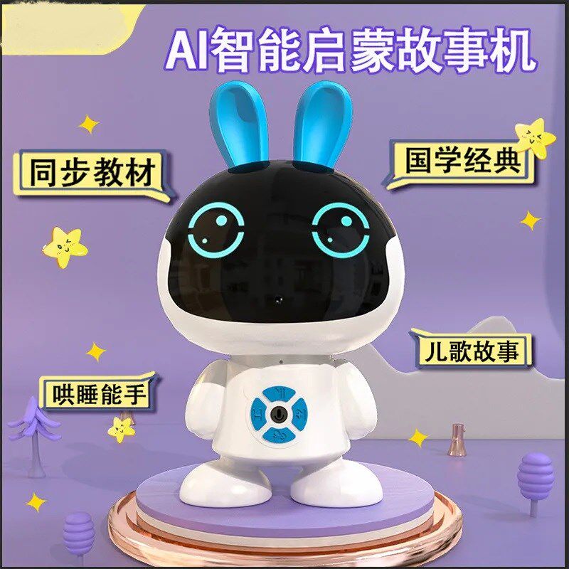 新款智能器儿童早教工对话语音学习益智陪伴男
