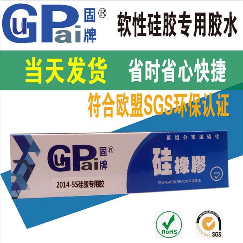 硅胶胶水软性胶橡胶尼龙布料塑料粘合剂无毒强力胶粘合剂