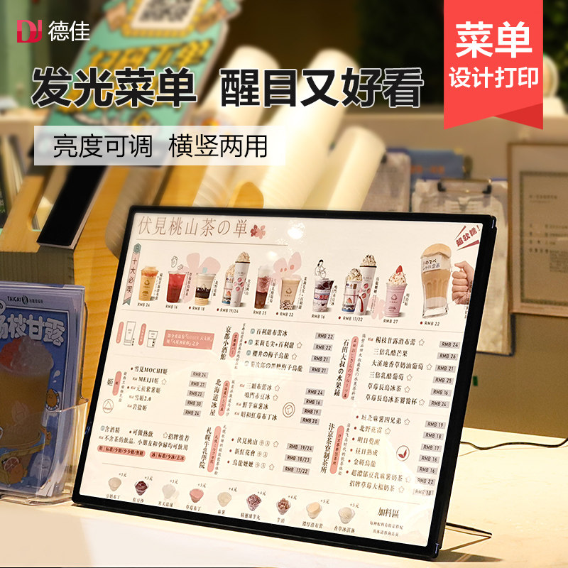 奶茶店发光菜单展示吧台饮品点餐台卡广告立冷饮店台式灯箱展示架