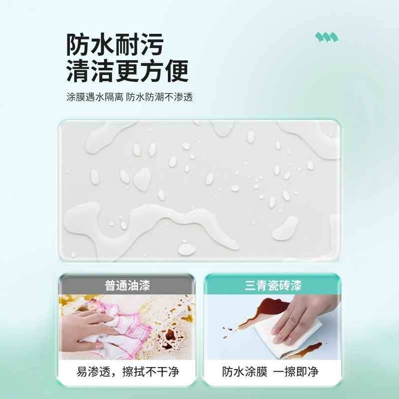 瓷砖改色漆水泥地面漆地坪漆耐磨水性室内地砖改造