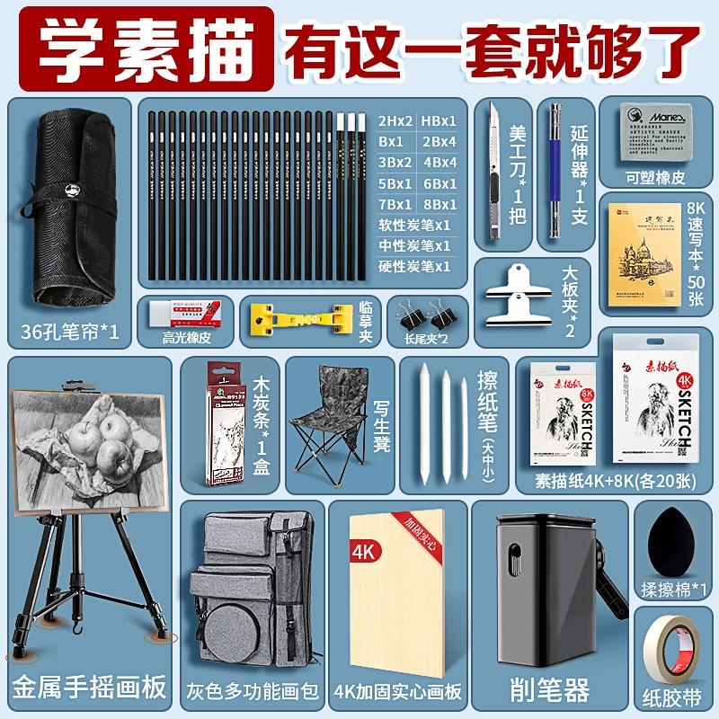 素描工具全画架和画板初学者绘画用品画架写生铝合金儿童画画美术
