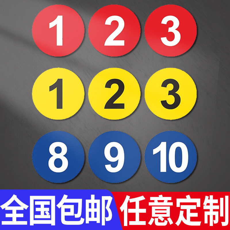 数字编号号码牌 大字号码牌 酒店房门餐桌座位浴室柜子圆形序编