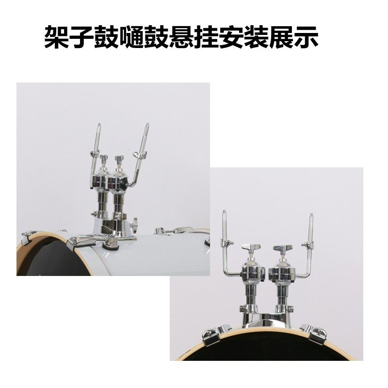 架子鼓通鼓支架 地鼓底鼓顶部扩展爵士鼓悬嗵鼓桶鼓挂架