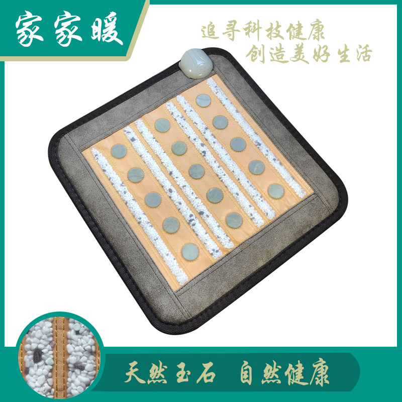 暖玉石水晶坐垫加热远红外保健垫冬暖夏凉办公室