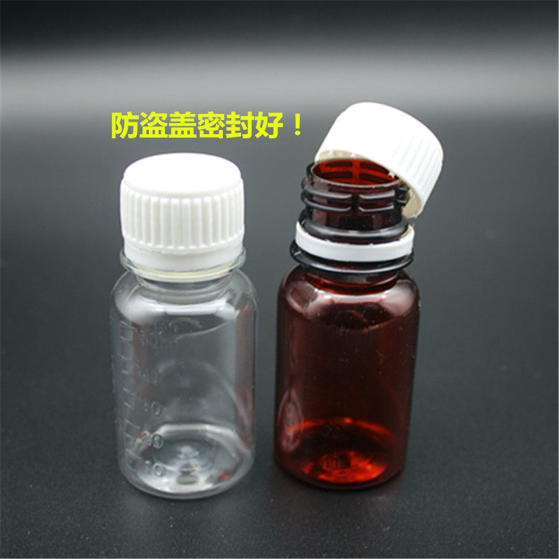 毫升塑料瓶液体瓶加厚带刻度分装瓶水剂瓶小口样品瓶
