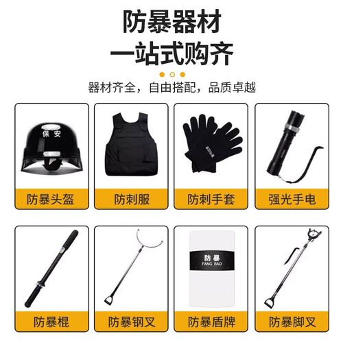 防暴器材柜应急八件装学校幼儿园保安反恐器械装备柜盾牌钢叉柜