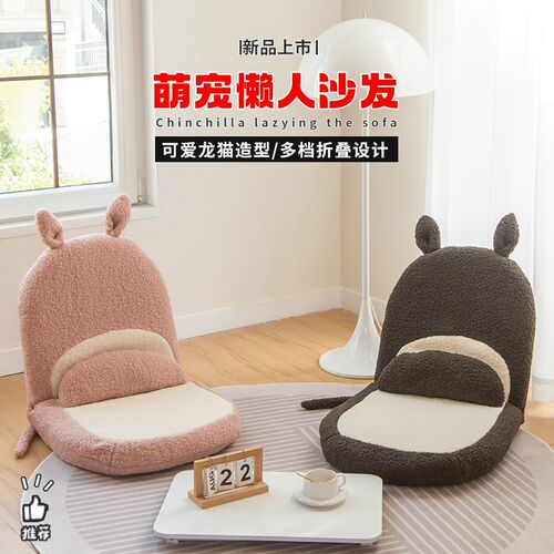 懒沙发榻榻座椅躺睡卧室爱龙猫床上阳台飘