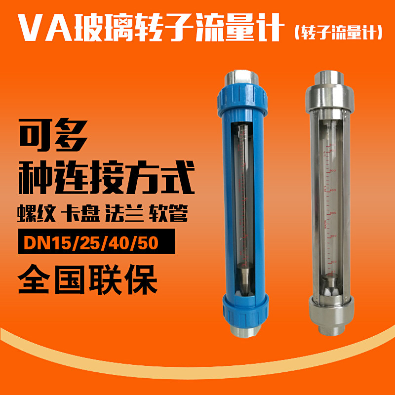转子计空气浮子氮气计液体防腐法兰水
