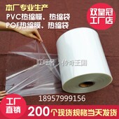 热收缩袋热缩膜热手平板塑封膜环保袋宽