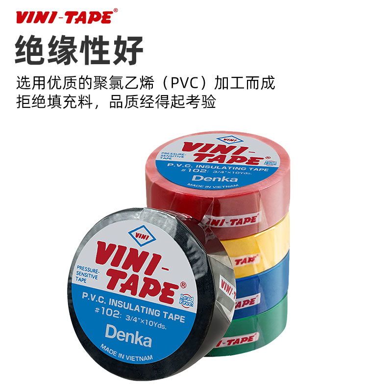 日电工胶布绝缘胶布 电工王胶带 大东洋
