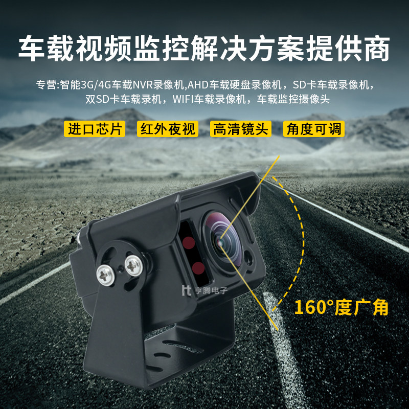 大广角货车倒车摄像头汽车通用后视红外夜视影像伏