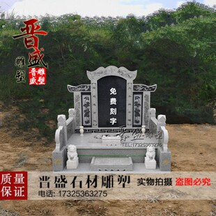 岗岩墓碑公墓陵园火葬骨灰盒石碑农村土葬大理石墓碑