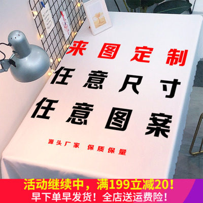 桌布订做图案尺长方形盖布防水防油茶几餐桌布
