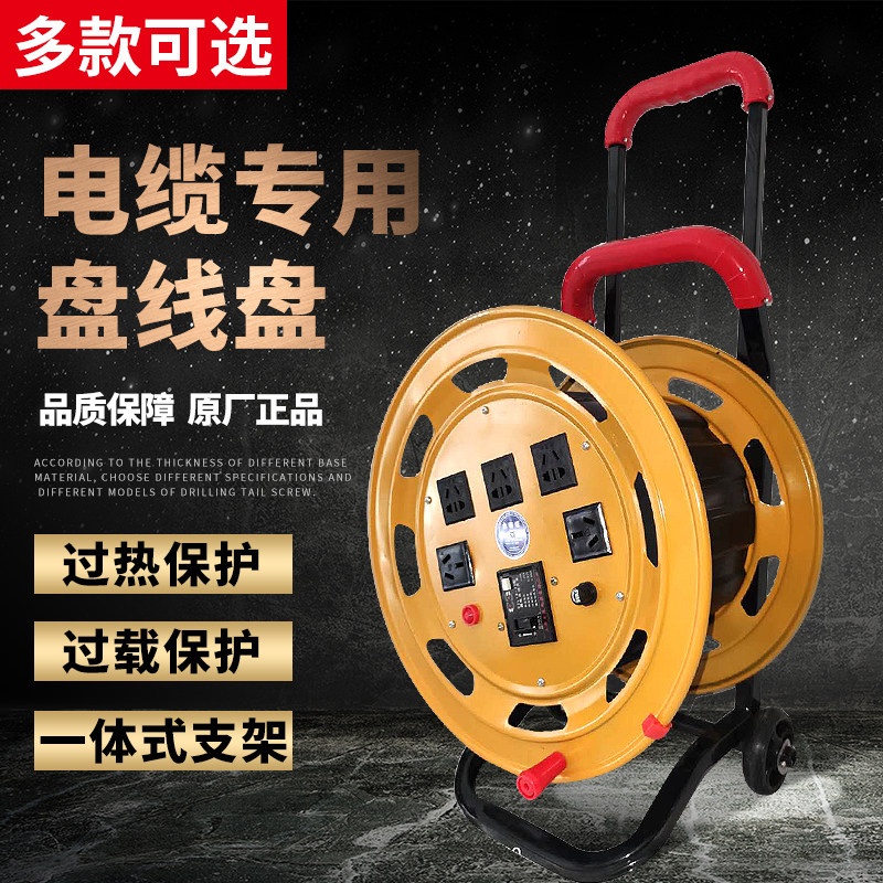电缆盘轱辘绕线盘卷线器空盘拖线盘轴电线手摇收线架