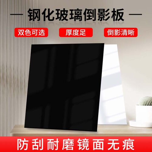 锐富图摄影倒影板钢化黑色白色背景反光板珠宝拍摄道具静物台美食