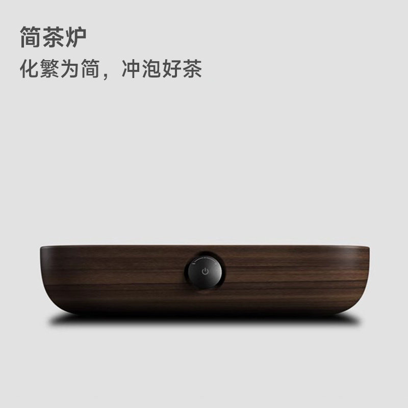 三界简二代家用小型电陶炉电热烧水壶办公室煮茶电茶炉烧水泡茶壶