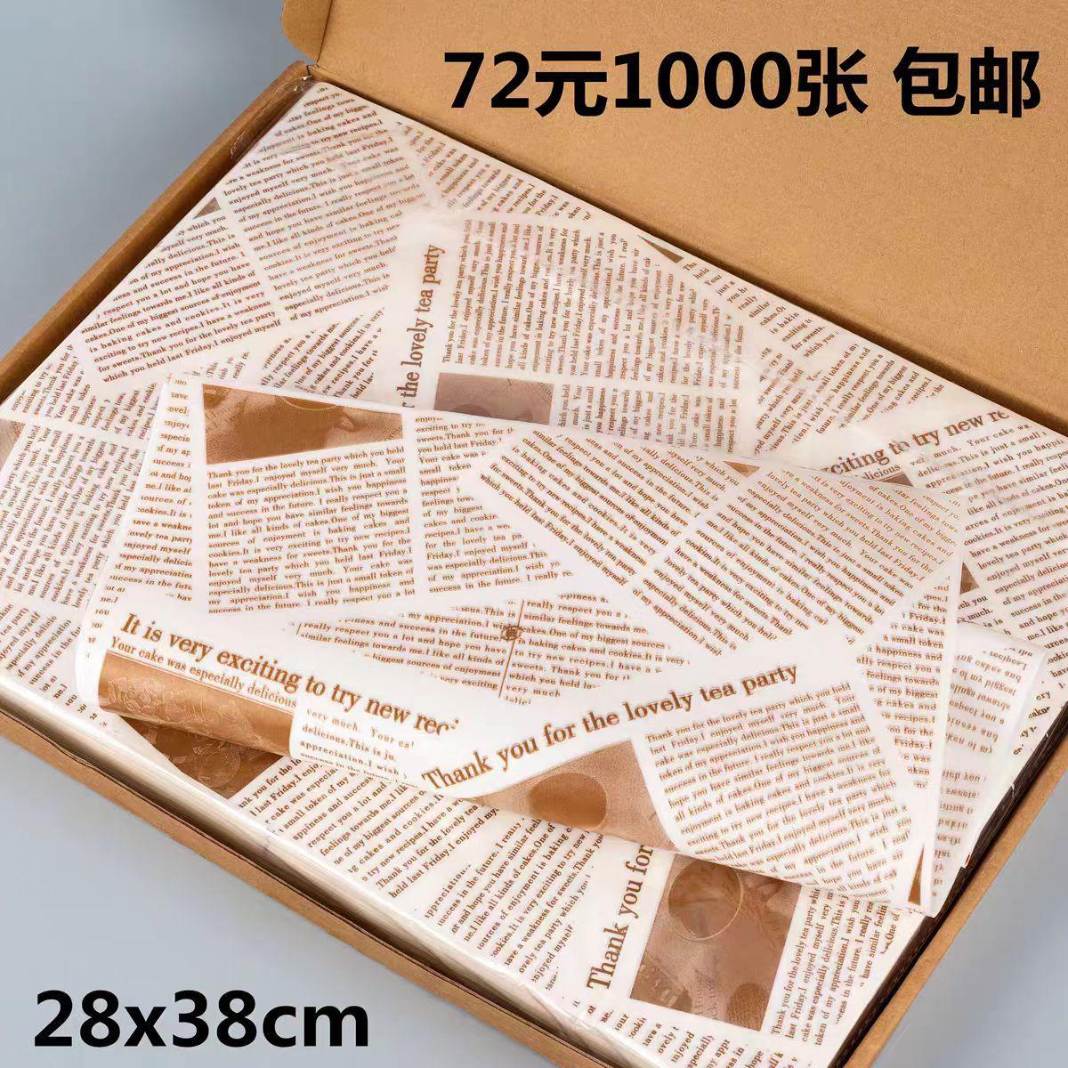 托盘纸面包盘吸油纸面包垫盘纸烘焙纸防油隔油三明治包装纸1000张