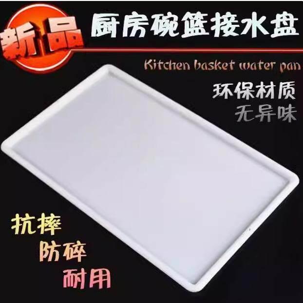 厨房碗碟新品拉篮塑料接水盘调味拉篮托盘沥水架托盘碗柜防潮积水